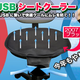Illustration for article titled USB Ass Cooler 2007 Edition
